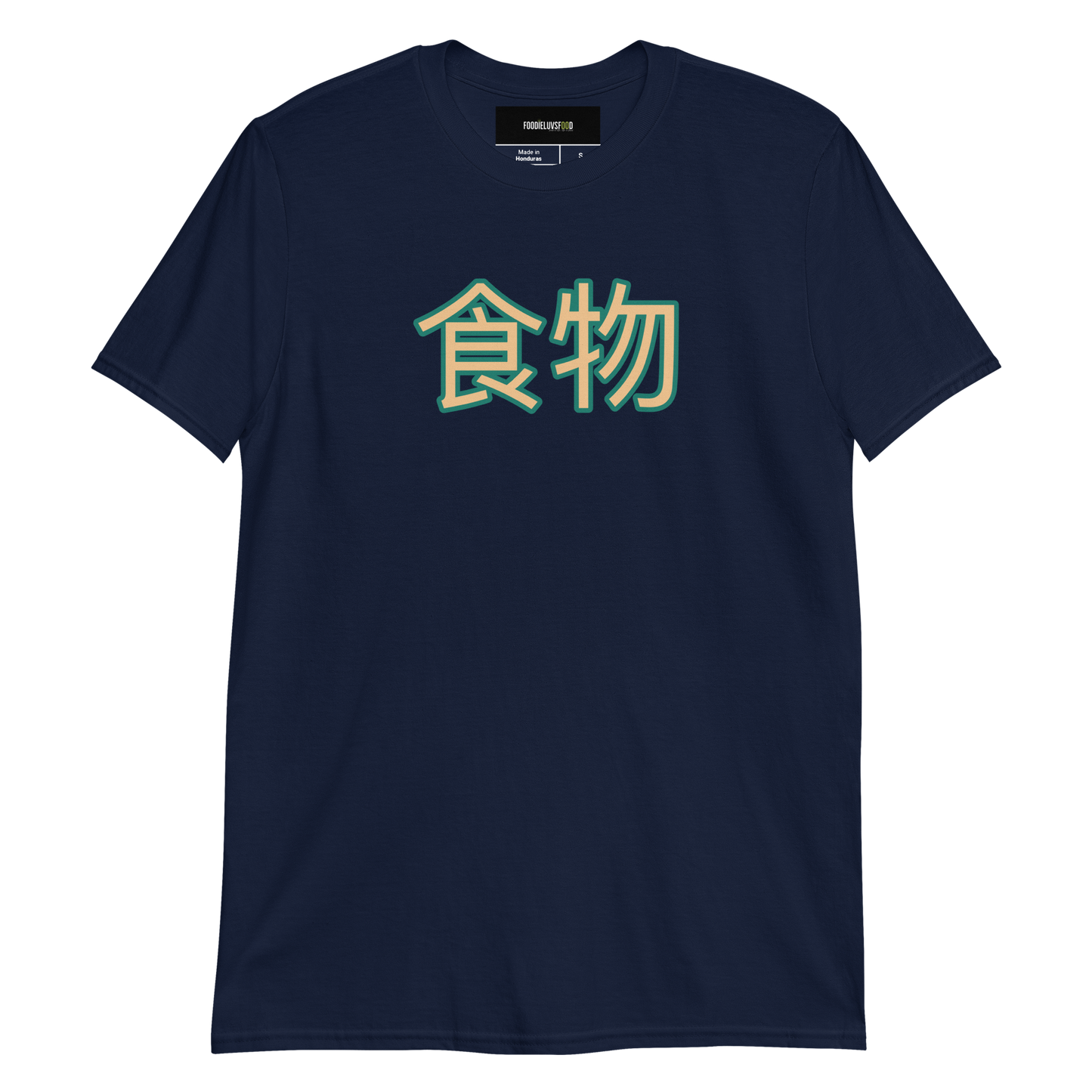 “Food In Japanese” Unisex Comfy T-Shirt