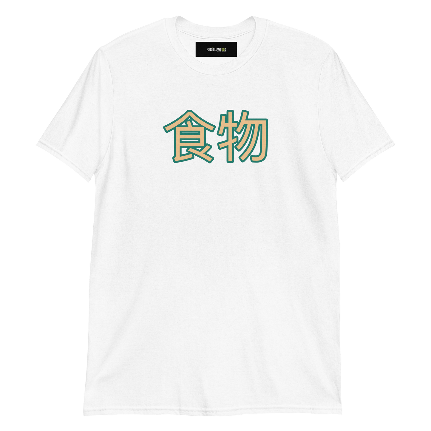 “Food In Japanese” Unisex Comfy T-Shirt